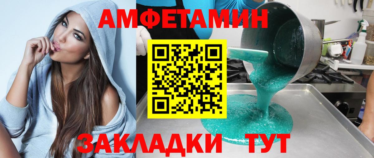 Первоуральск  АМФЕТАМИН  Вход с VPN  АМФЕТАМИН 98%  Amphetamine 