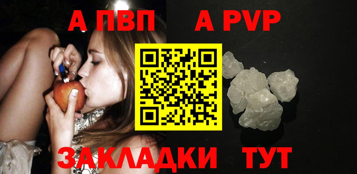 Альфа ПВП мука Первоуральск