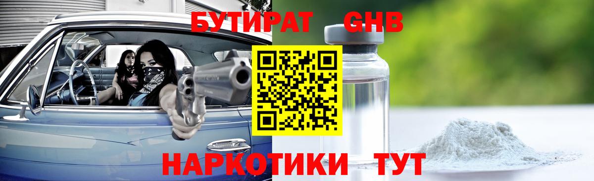 БУТИРАТ оксана Первоуральск