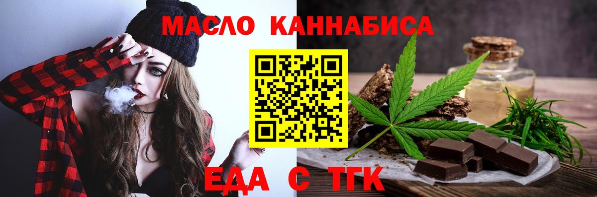 Cannafood конопля  Вход с VPN  Первоуральск 