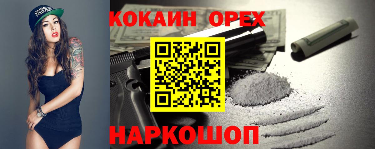 Cocaine Боливия Первоуральск