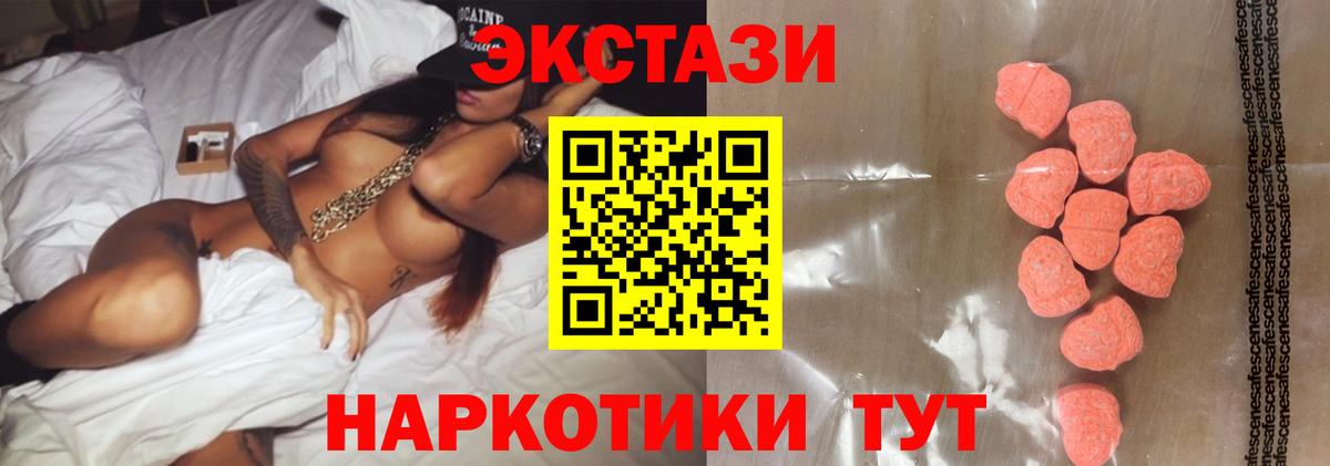 ЭКСТАЗИ MDMA Первоуральск