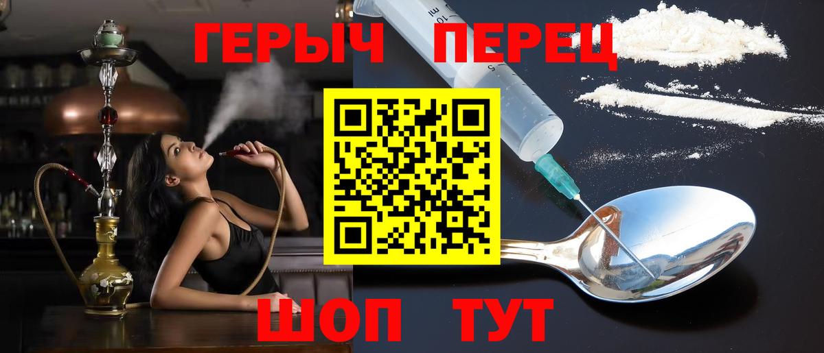 ГЕРОИН хмурый  Вход с VPN  Первоуральск 
