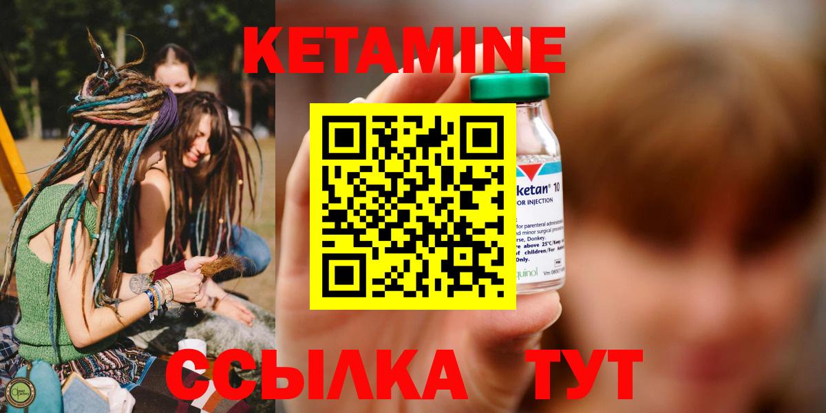Кетамин ketamine  КЕТАМИН ketamine  Первоуральск  Вход с VPN 