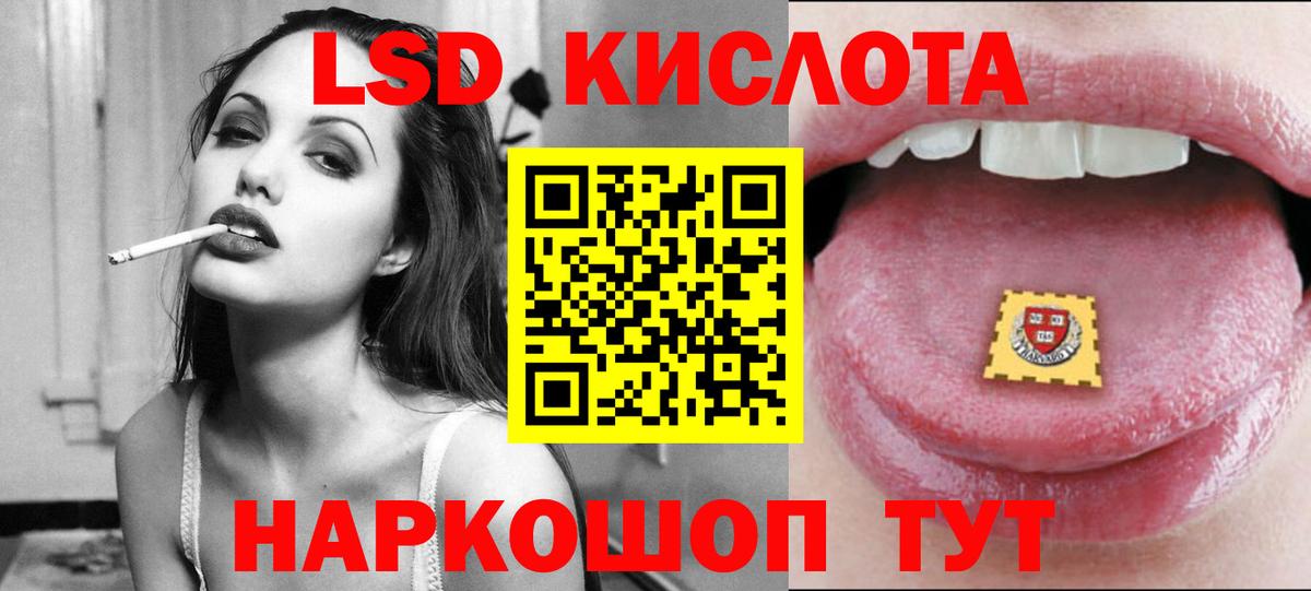 Лсд 25 экстази кислота Первоуральск