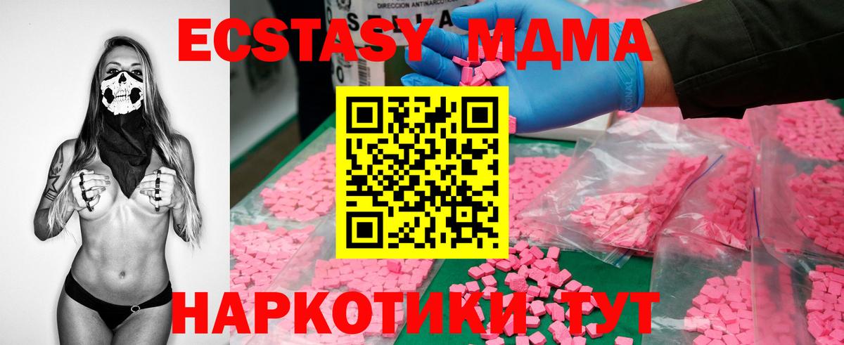 Первоуральск  MDMA VHQ  Вход с VPN  MDMA молли 