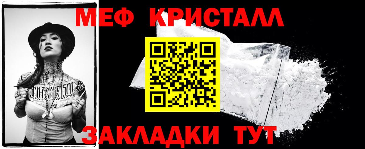 Мефедрон VHQ    как зайти  Меф VHQ  Первоуральск  Вход с VPN 