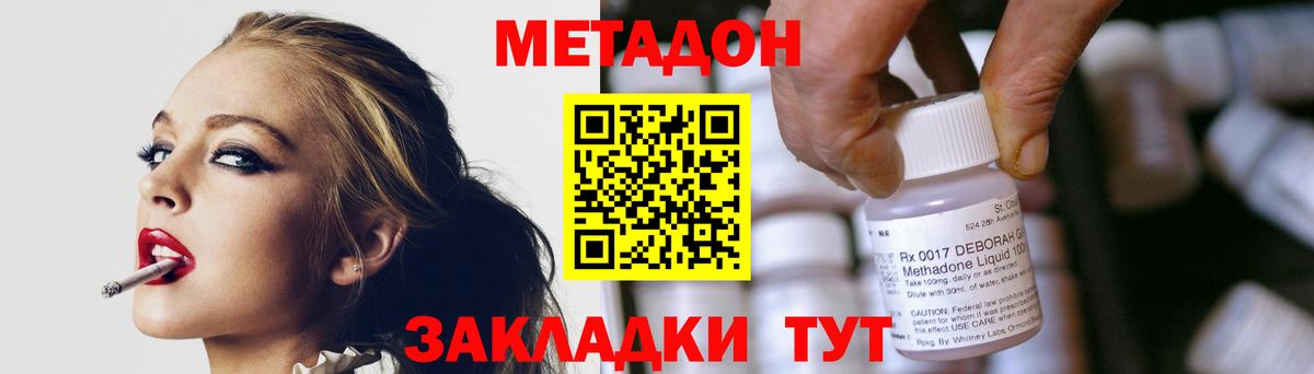 МЕТАДОН VHQ  Вход с VPN  ОМГ ОМГ ссылка  Первоуральск 
