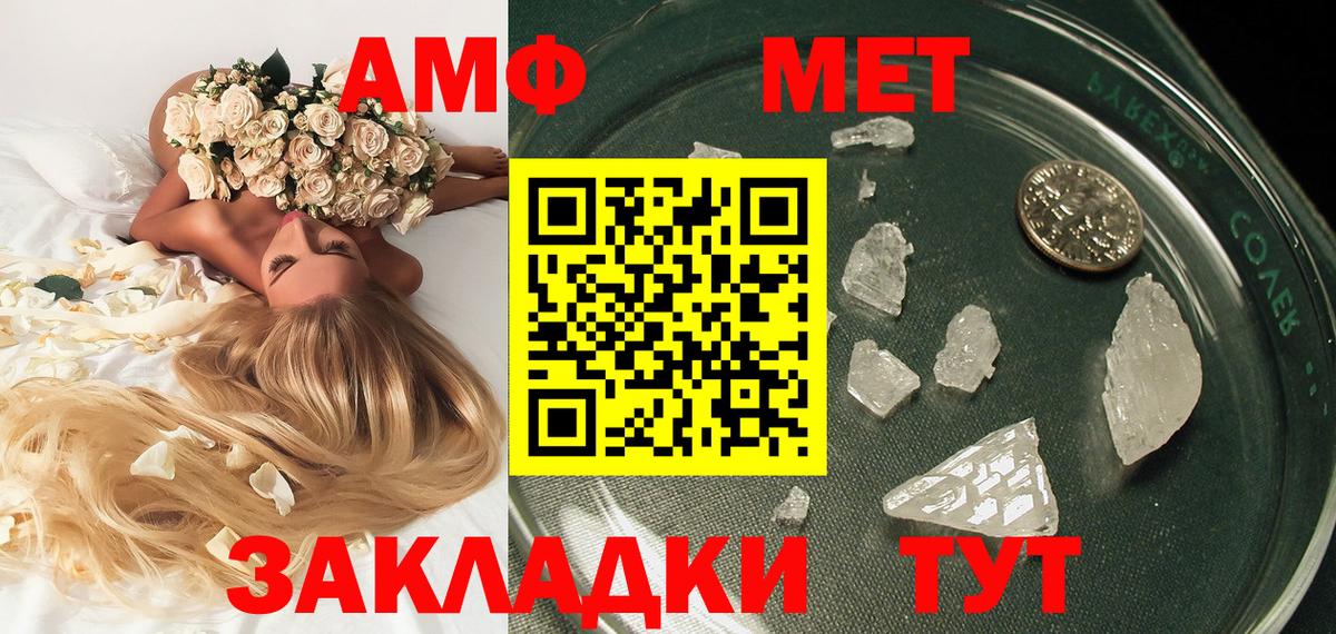 МЕТАМФЕТАМИН мет  Вход с VPN  Первоуральск 