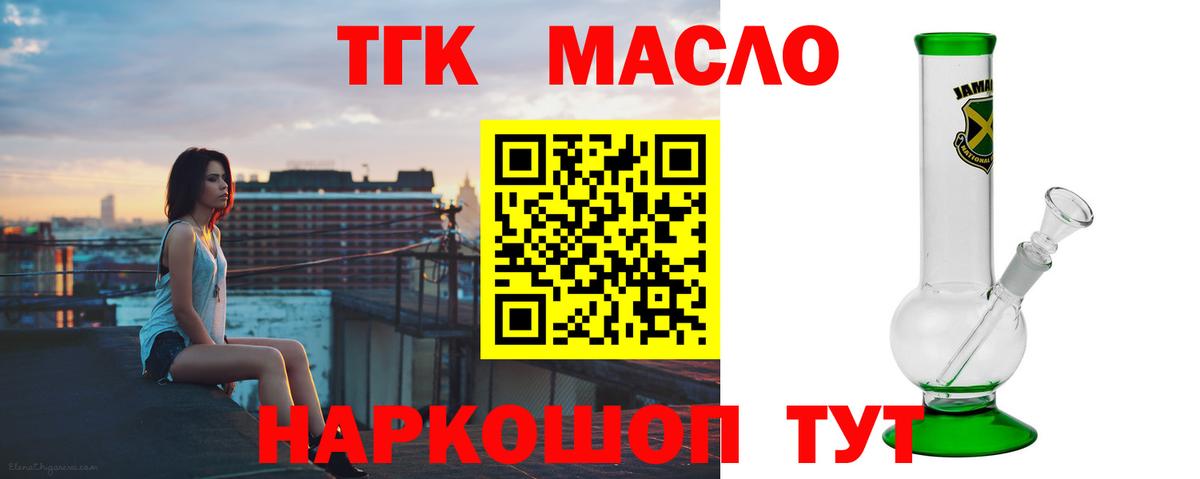 ТГК жижа Первоуральск